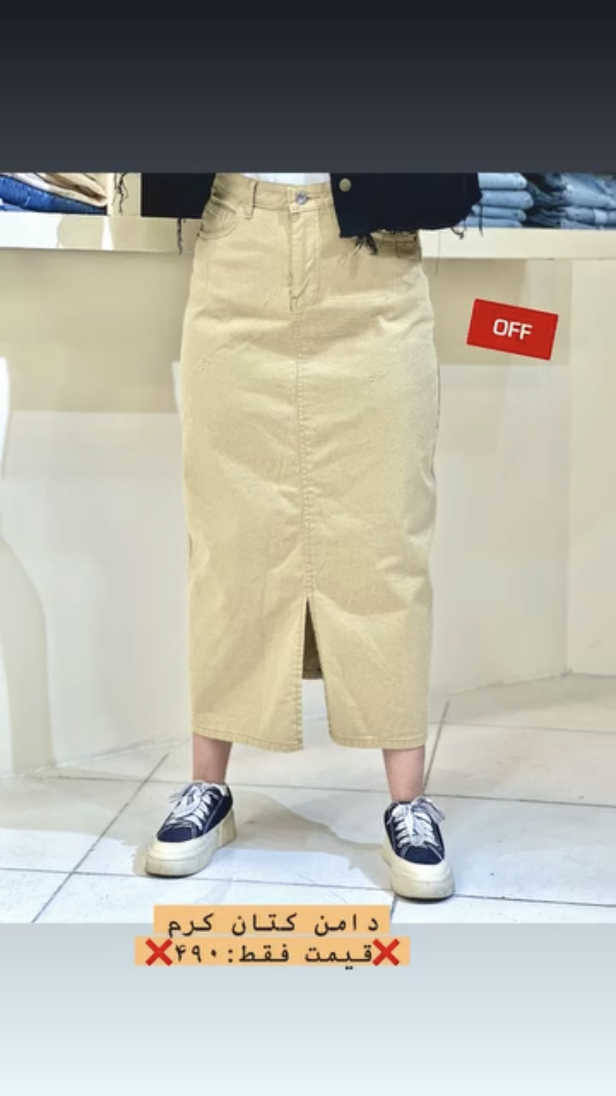 دامن کتان کرم